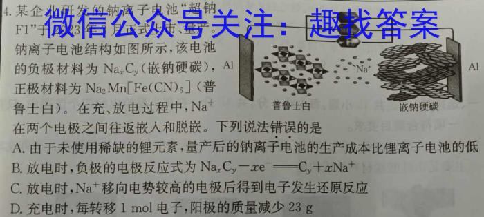 q2024届高三试卷9月联考(火箭)化学