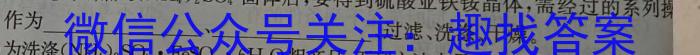 q云南省2024届高三试卷9月联考(单杠 YN)化学