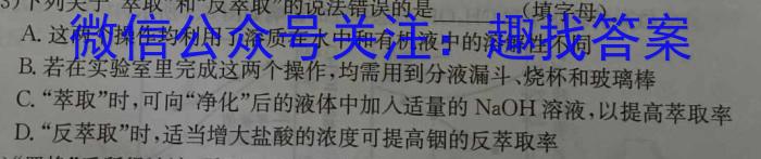 q［江西大联考］江西省2024届高三年级8月联考化学