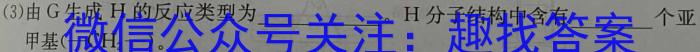 3吉林省辉南县2023-2024高三上学期第二次半月考化学