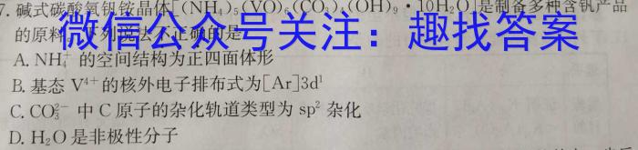 q益阳市2024届高三9月教学质量检测化学