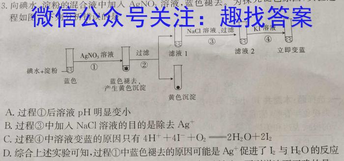 j广东省2023-2024学年高二上学期9月联考化学