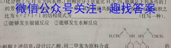 j衡水金卷2024届广东省高三普通高中联合质量测评 高三摸底联考化学