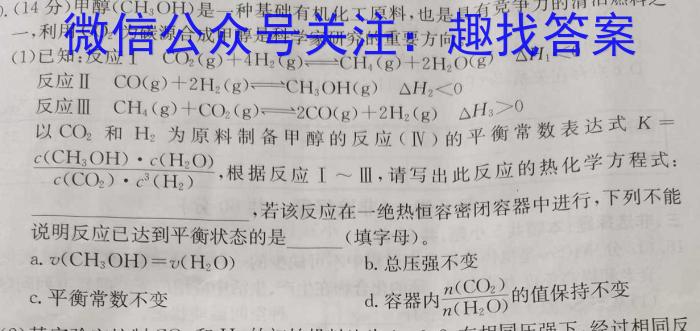 f2024届全国高考分科调研模拟测试卷 XGK(四)4化学