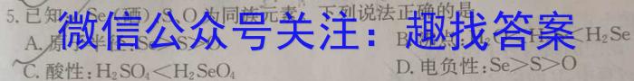 f全国大联考2024届高三第二次联考（QG）化学