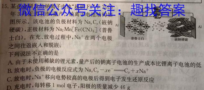 j［安徽大联考］安徽省2024届高三9月联考化学