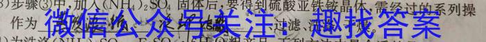 3金科大联考2023~2024学年高三上学期开学质量检测（243007Z）化学