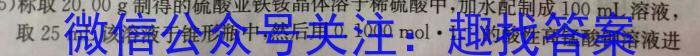 1［江西大联考］江西省2024届高三年级8月联考化学