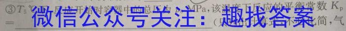 j2024届湖北省高三9月起点考试 新高考联考协作体化学