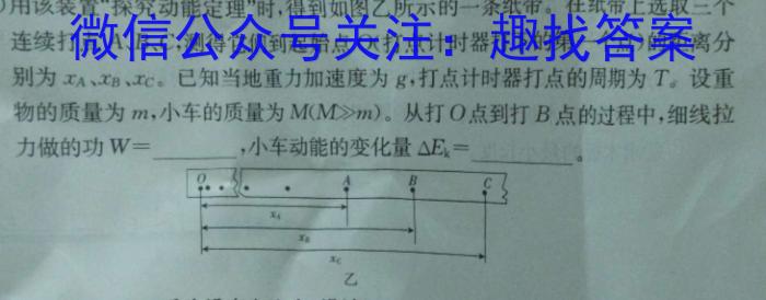 [国考1号2]第2套 2024届高三暑期补课检测(二)物理.