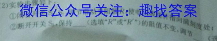 江淮十校2024届高三第一次联考（8月）政治试卷及参考答案f物理