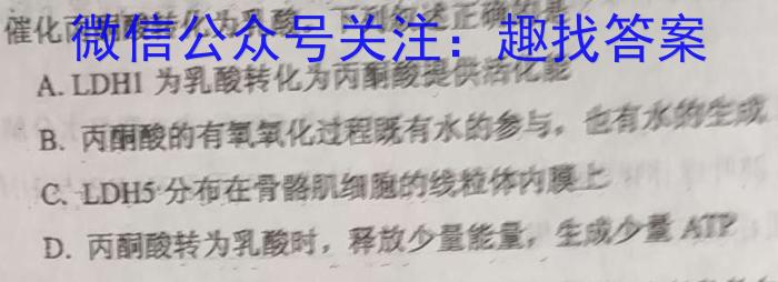 1号卷 A10联盟2024届高三一轮复习试卷(三)生物试卷答案