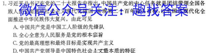 卓越联盟·山西省2024届高三10月第三次月考政治~