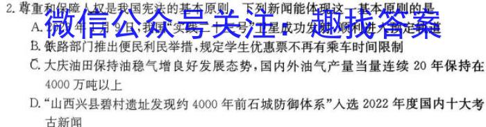 辽宁省2023-2024学年度（上）六校协作体高三联考（11月）政治~
