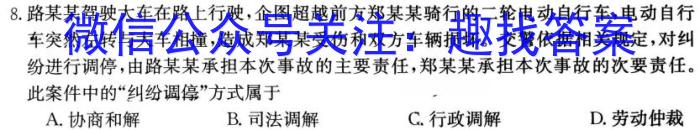 江西省2024年初中学业水平考试信息(B)政治~