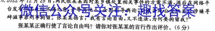 ［独家授权］安徽省2023-2024学年九年级上学期期中教学质量调研【考后更新】政治~