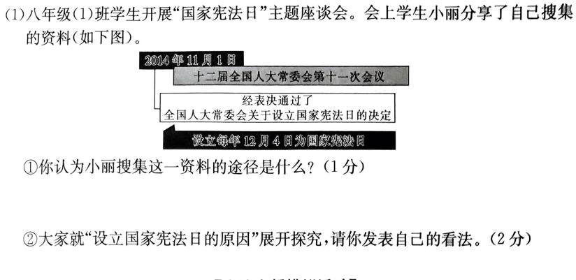 桂柳文化 2024届高三桂柳鸿图信息冲刺金卷(五)5思想政治部分