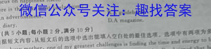 陕西省2024届高三年级上学期8月联考英语