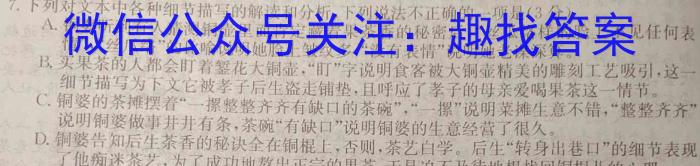 湖南省名校联盟·2023年上学期高二入学摸底考试语文