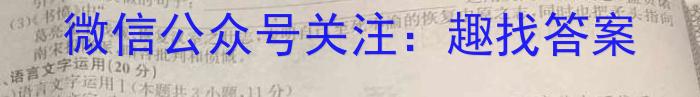 ［湖北大联考］湖北省2024届高三年级10月联考语文