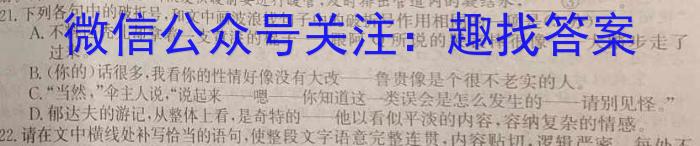 山西省2024届九年级阶段评估（一）【1LR】语文