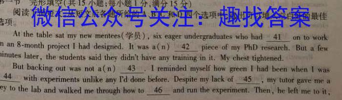 天一大联考 2023-2024 学年(上)南阳六校高二年级期中考试英语试题