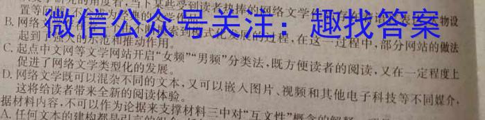 ［福建大联考］福建省2024届高三年级10月联考/语文