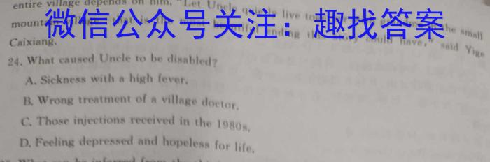 百师联盟2024届高三开学摸底联考（新高考）英语