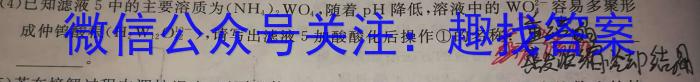 q2023-2024学年内蒙古省高三8月联考(电脑 标识)化学