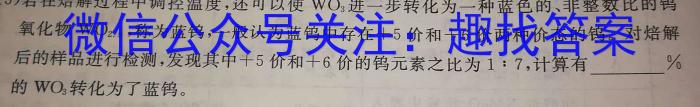 b百师联盟 湖南省2023~2024学年高二8月模拟考试化学