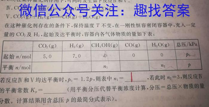9江淮十校2024届高三第一次联考（8月）语文试卷及参考答案化学
