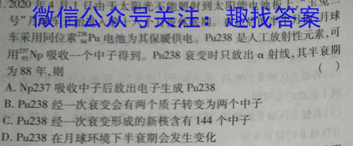 陕西省西安市工业大学附属中学2023-GD-九年级开学考试q物理
