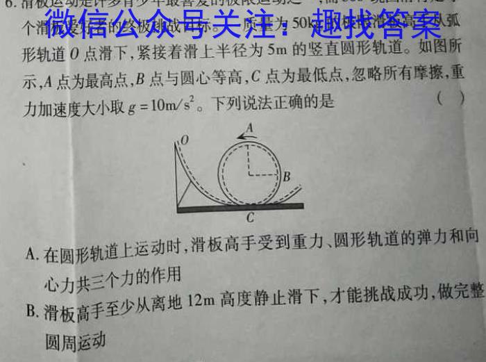 ［重庆大联考］重庆市2024届高三年级8月联考物理.