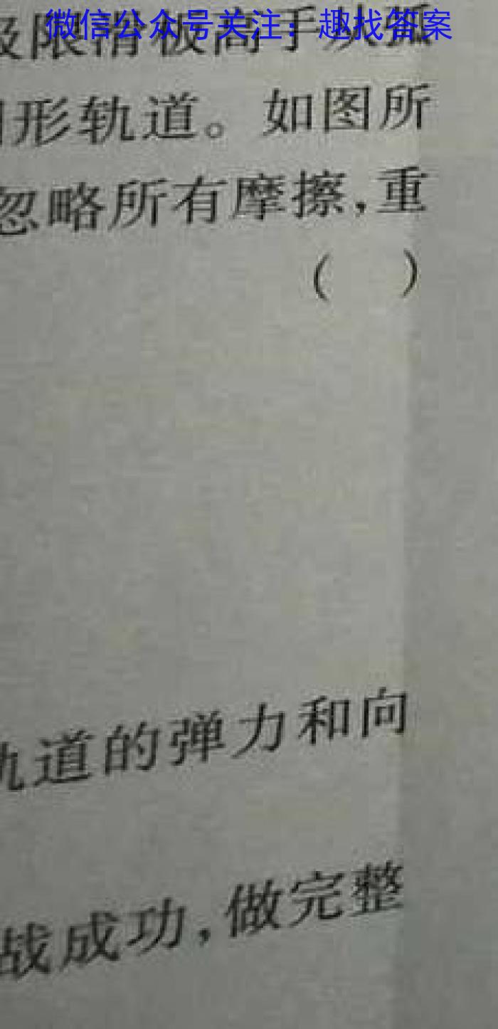 THUSSAT中学生标准学术能力2023-2024学年高三上学期9月诊断性测试q物理