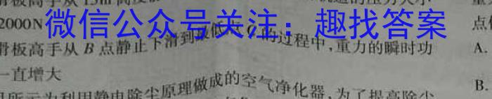 THUSSAT中学生标准学术能力2023-2024学年高三上学期9月诊断性测试q物理