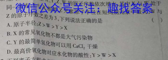 j［浙江大联考］2023-2024学年高三百校起点调研测试化学