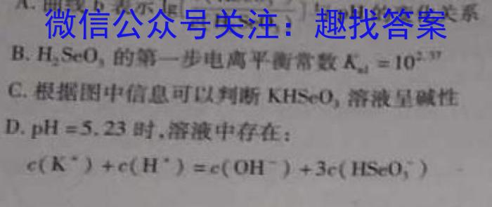 q［开学考］九师联盟2023-2024学年高三教学质量检测（LG）化学