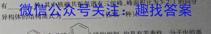 f四川省成都市蓉城名校联盟2023-2024学年高三上学期开学考试化学