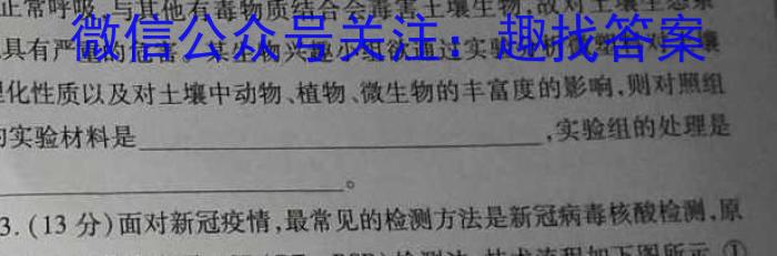 广西省2023年秋季学期高一入学检测卷生物