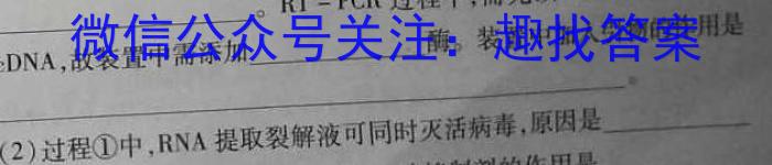 2024届全国高考分科调研模拟测试卷 XGK(一)生物试卷答案