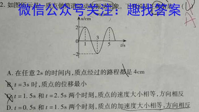 衡水金卷先享题摸底卷2023-2024学年度高三一轮复习摸底测试卷(三)物理.