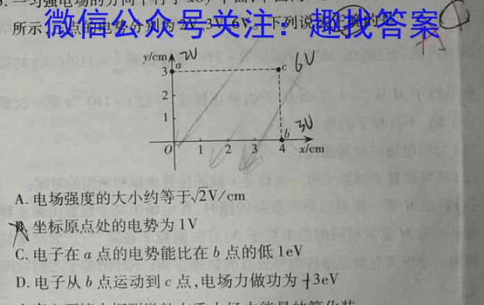 2023年河南百师联盟高三8月考试物理`