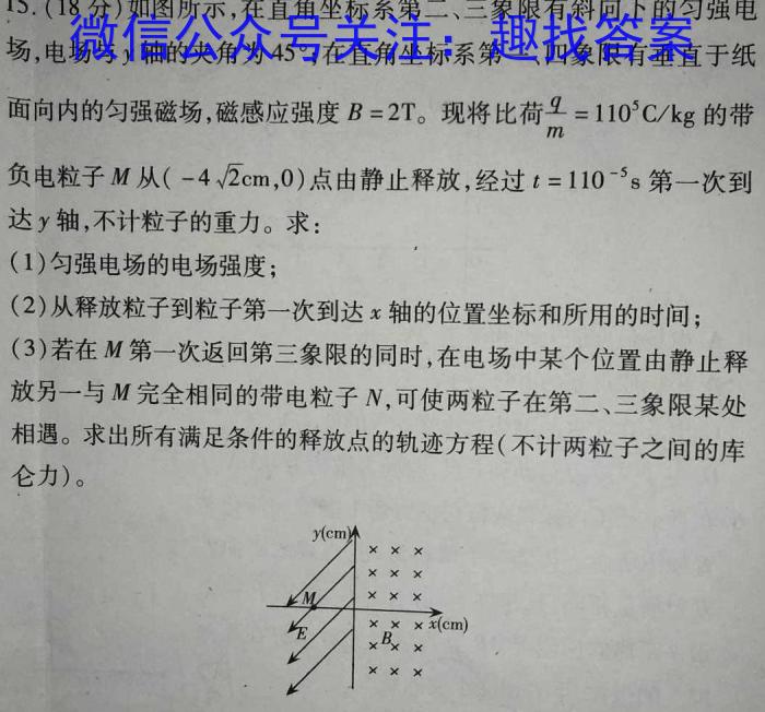 安徽省2023～2024学年九年级开学摸底练习物理`