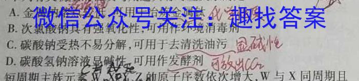 q衡水金卷先享题2023-2024高三一轮复习40分钟单元检测卷(广西专版)(1)化学