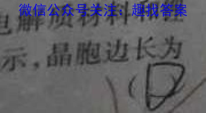 q广东省2024届高三年级9月“六校”联合摸底考试（4010C）化学