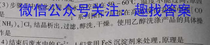 3［安徽大联考］安徽省2024届高三年级8月联考化学