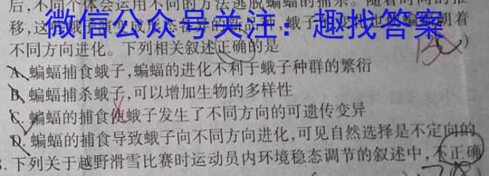 ［辽宁大联考］辽宁省2024届高三年级8月联考生物试卷答案