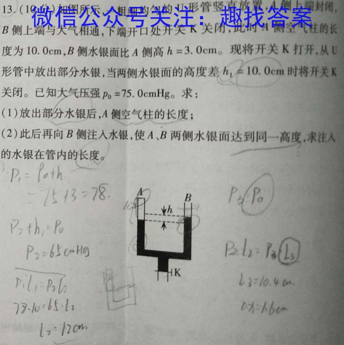 2024届内蒙古呼和浩特市高三上学期第一次质量检测物理.