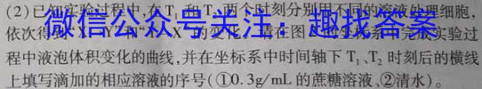 2023学年第一学期浙江省七彩阳光新高考研究联盟返校联考生物试卷答案