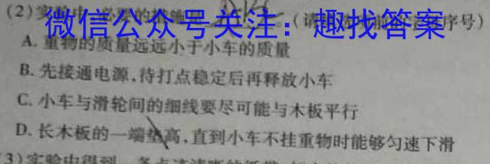 ［新疆大联考］新疆大联考2024届高三年级9月联考q物理